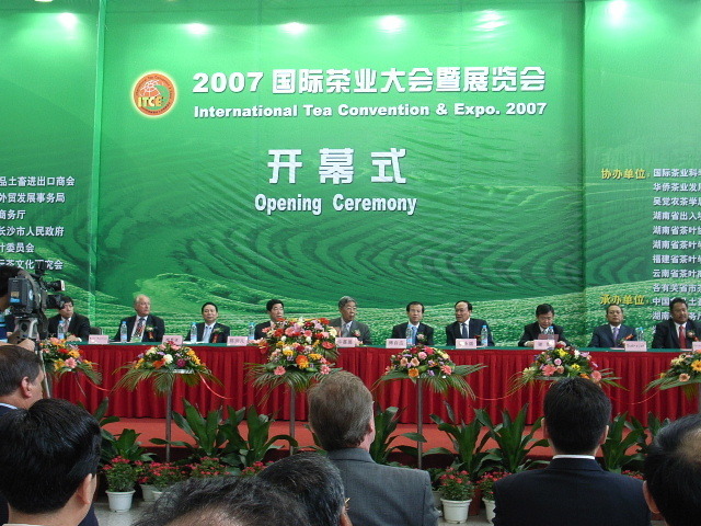 ２００７国際茶業大会開会式.JPG