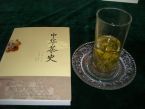 中国茶と本.JPG