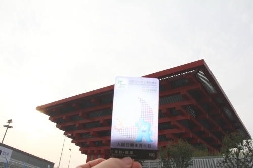 2010年 上海万博」の感想は・・・